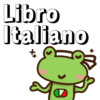 練習問題で理解が深まるイタリア語の参考書「しっかり学ぶイタリア語」